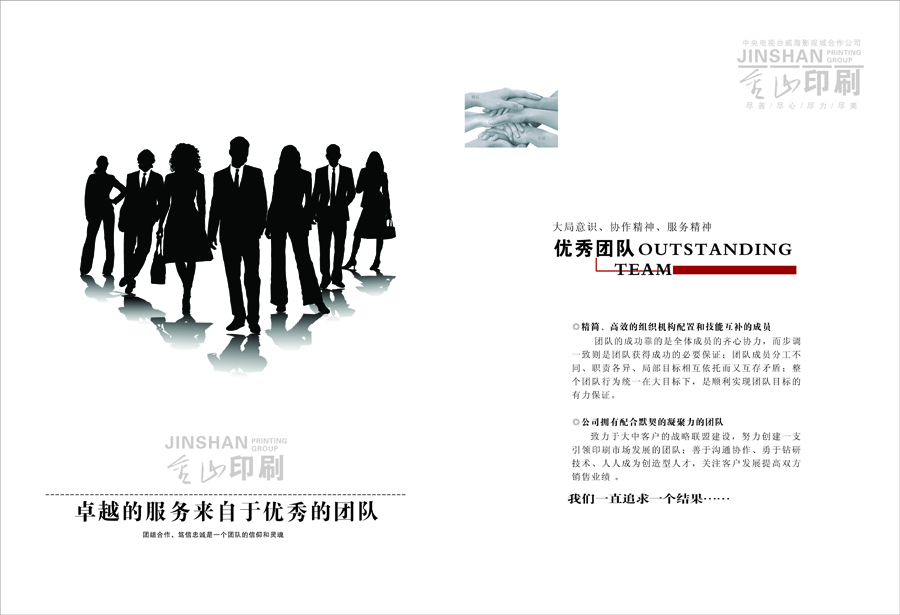 關(guān)于我們(圖4) 關(guān)于我們(圖4)