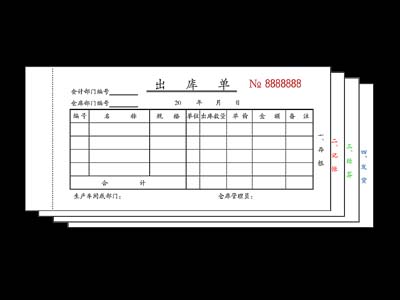 單據表格05
